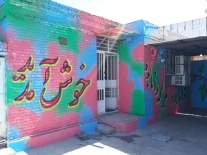 دبستان گنجینه علم 5