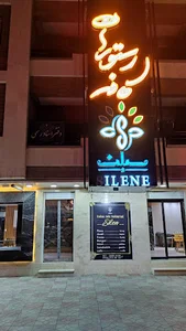 کافه رستوران سیلن