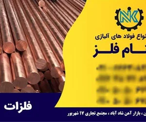 تراشکاری کیان
