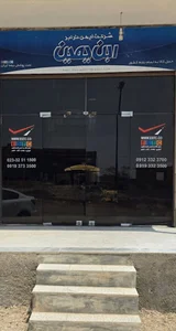 شرکت حمل و نقل ایمن ترابر ابن یمین