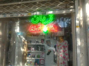 خرازی ژیان