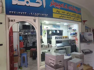 فروشگاه رایانه احمد