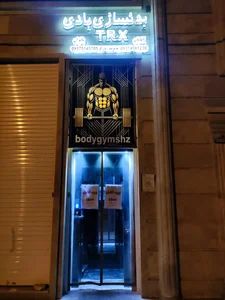 باشگاه بدنسازی بادی 3