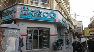 Day Bank 5