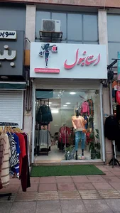 بوتیک استانبول کالکشن