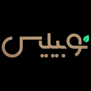 نوبیلیس