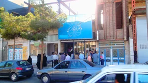 دفتر اسناد رسمی ۲۳زاهدان