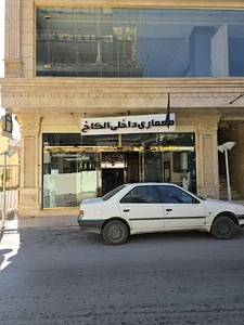 شهرکابینت الکاخ