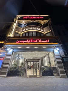 دفتر مشاوره مالی آیلین