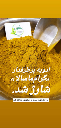 مجتمع مسکونی شهید بهشتی