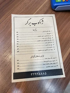ژاکوب برگر