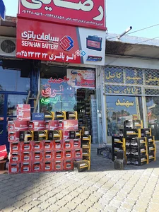 نمایندگی باتری فروشی احمد رضایی