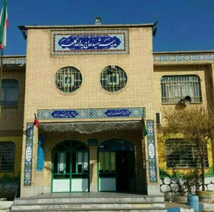 هنرستان شهید کلهر