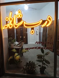 سوپرمارکت گلچین