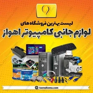پاساژ امیر کبیر خوی؛ آدرس، تلفن، ساعت کاری، نظرات | برتینا