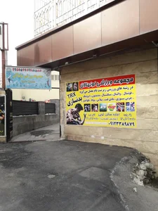 مجموعه ورزشی نونهالان 2