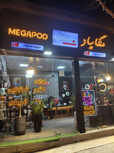 ویپ شاپ مگاپاد