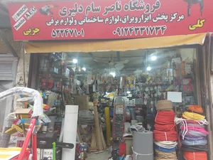 ابزار یراق شمس