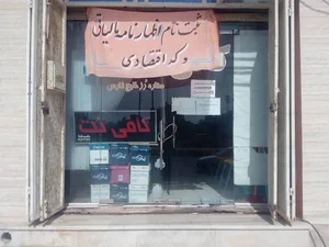 کافی نت ستاره خلیج فارس