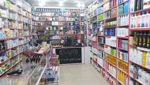 لوازم ارایشی الیناعسلویه