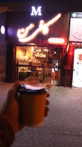 کافی من