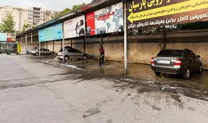 کارواش الف 3