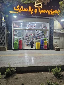 جهزیه سرای و پلاستیک معجزه
