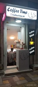 قهوه تایم