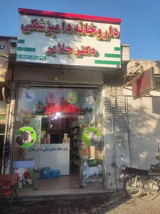 داروخانه دکتر جلایر و مطب دکتر سلیمانی 4
