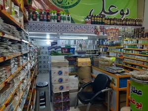 عطاری بوعلی