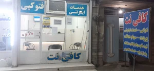 کافی نت فراسو 2