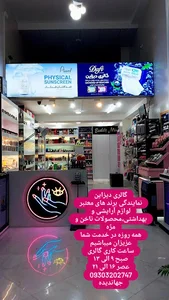 گالری دیزاین
