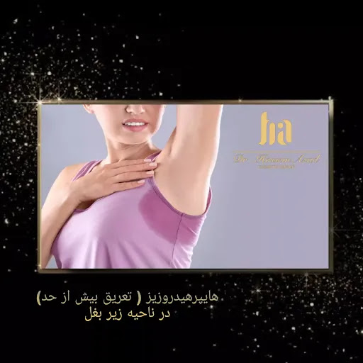 مطب دکتر حسین آزاد