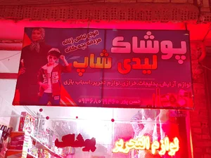 فروشگاه لیدی شاپ