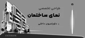 سایت فروش فایل معماری