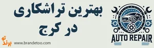 تراشکاری مهدی ۱۱۰