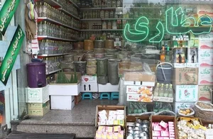 سلامتکده حنا