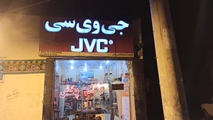 فروشگاه جی وی سی