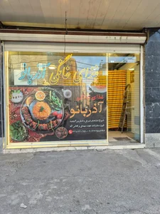 غذای خانگی آذر بانو 5
