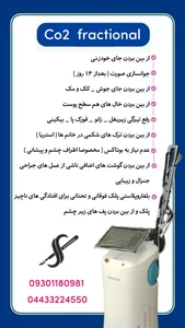 کلینیک زیبایی دکتر هادی نعمتی 2