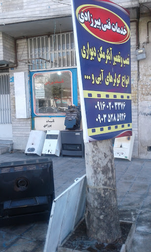 خدمات فنی پیرزادی