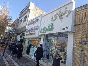 داروخانه دکتر ابراهیمی