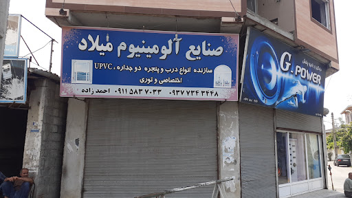 صنایع آلومینیوم میلاد