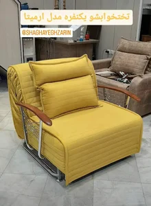مبلمان تختخوابشو شقایق زرین