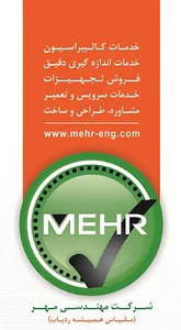 Mehr Eng CO