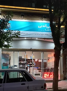 ماشینهای اداری آرمان