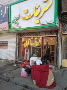 ظروف کرایه سید 4