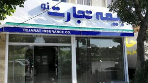 نمایندگی بیمه تجارت نو احمد بیات