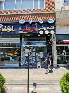 تجهیزات پزشکی امید نو