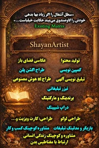 کانون آگهی و تبلیغات شیوه